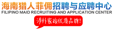 菲佣家政网logo